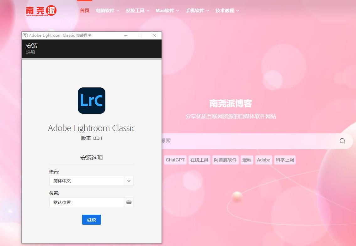 Adobe Lightroom Classic 2024(13.4.0.1) 特别版 - 南尧派-南尧派博客