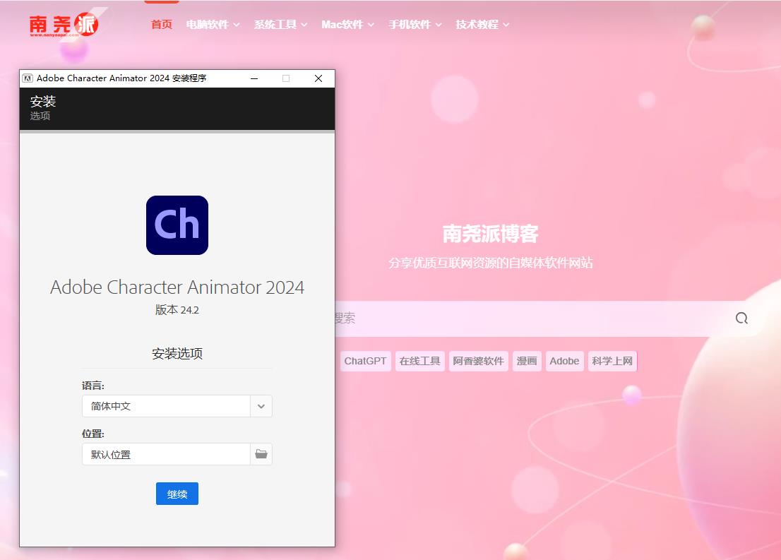 图片[1]-Character Animator 2024 (24.2.0) 特别版 - 南尧派-南尧派博客