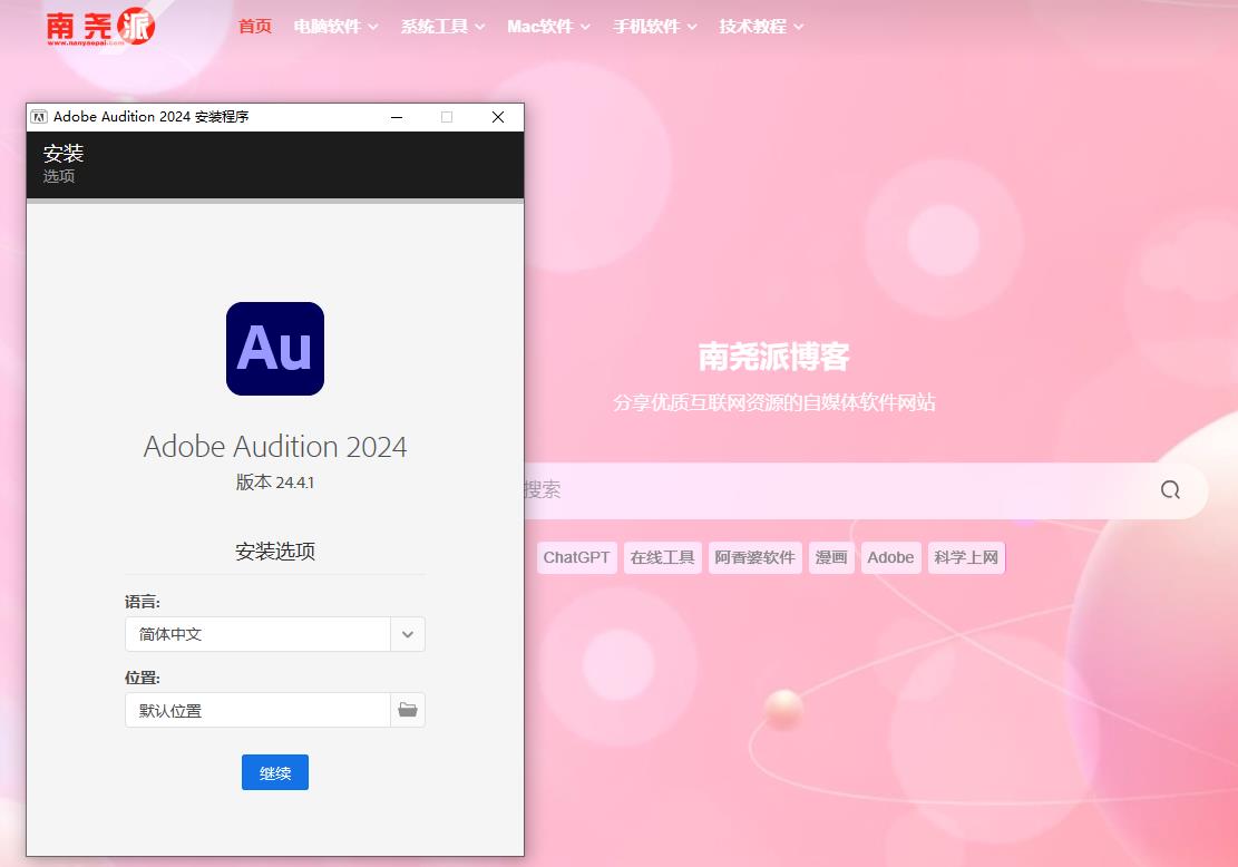 图片[1]-Adobe Audition 2024 (24.4.1.3) 特别版 - 南尧派-南尧派博客