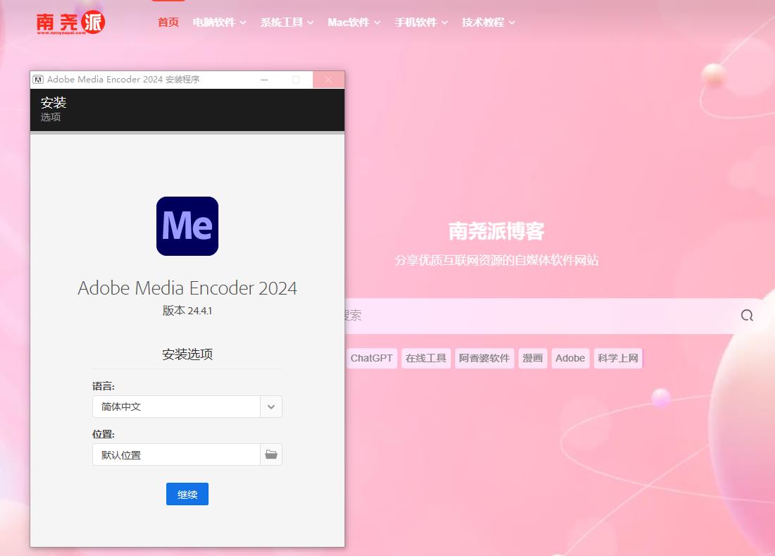 图片[1]-Adobe Media Encoder 2024 (24.5.0) 特别版 - 南尧派-南尧派博客