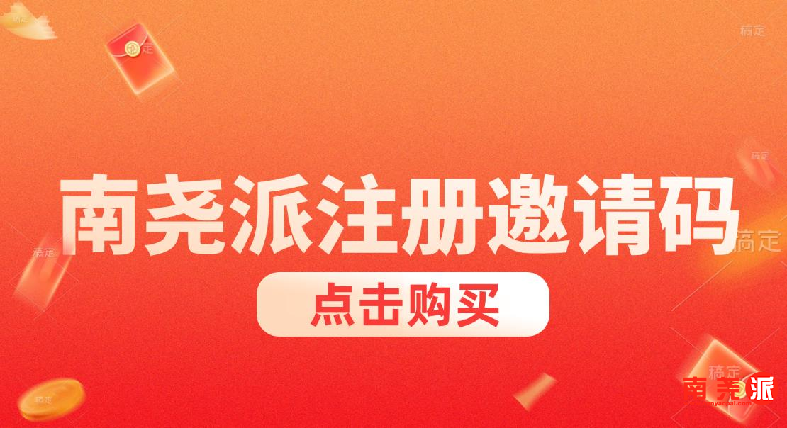 南尧派数卡-南尧派博客