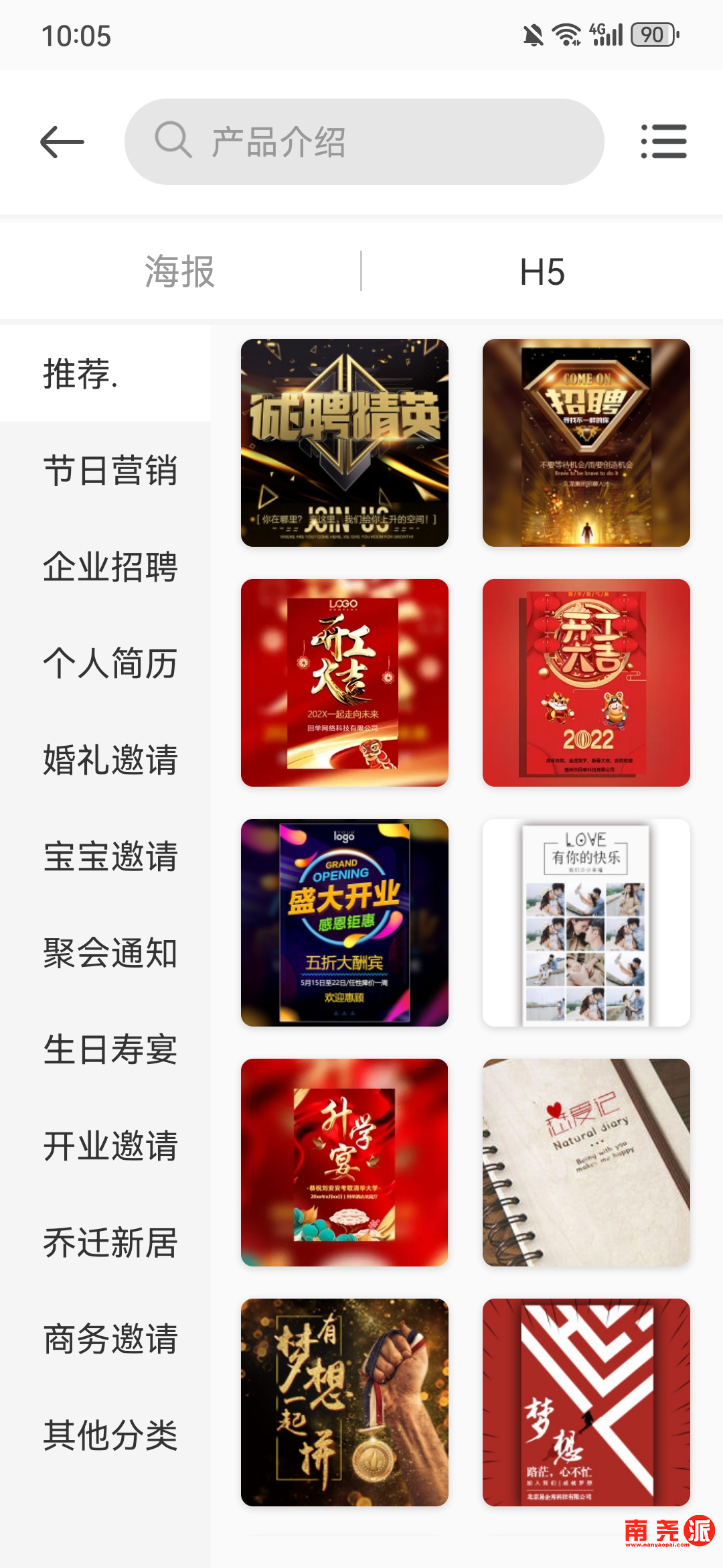 图片[7]-P图全能王app 作图神器 登录即是终身会员-南尧派博客