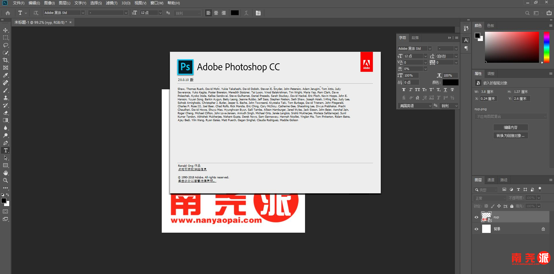 图片[2]-Adobe Photoshop CC 2019最终绿色中文版（支持Windows7）-南尧派博客