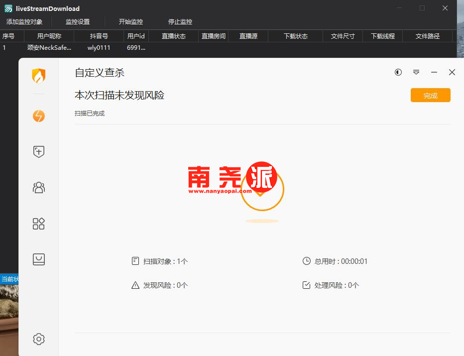 图片[2]-抖音直播自动录屏 可批量抖音监控直播间电脑软件-南尧派博客