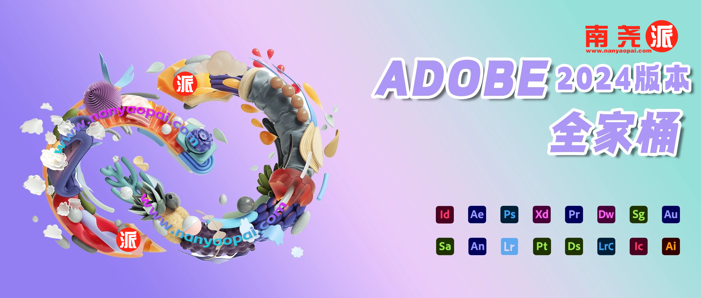 专题  Adobe全系列各版本-南尧派博客