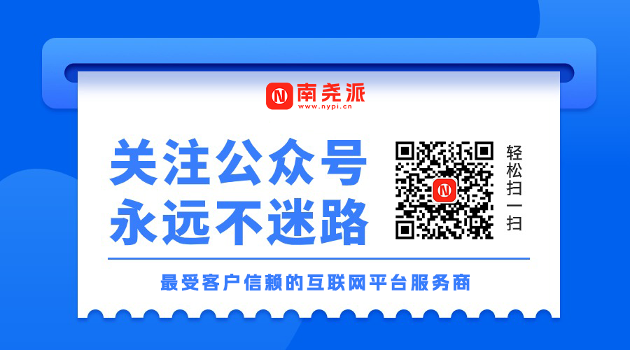 图片-南尧派博客