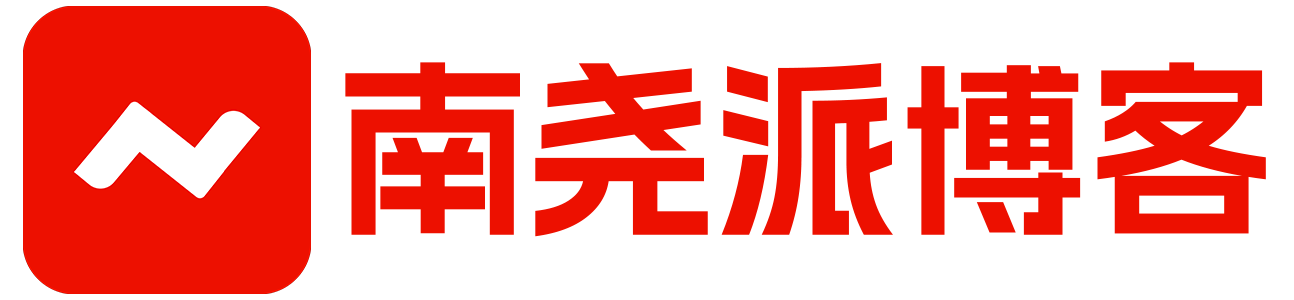 南尧派博客 - 分享全球优质软件的自媒体网站